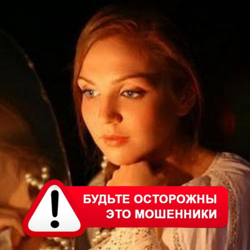 Злата Архипова +79852189312 в Ак-Довураке – это мошенники