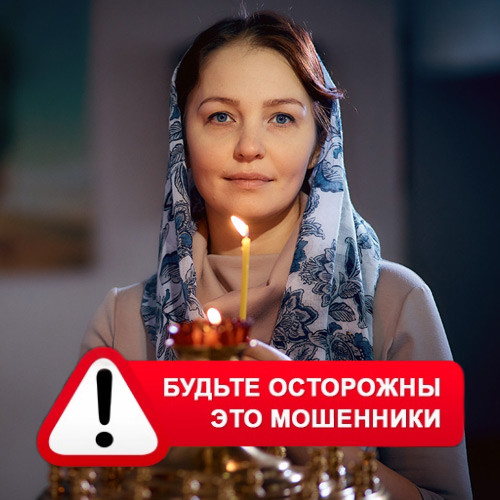 Мария Степановна @MariaGadalka в Ак-Довураке – это мошенники